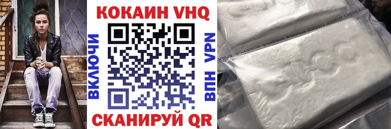 КОКАИН VHQ  где купить   Сосенский 