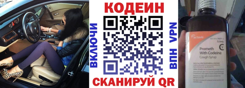 Кодеиновый сироп Lean напиток Lean (лин)  гидра ССЫЛКА  Сосенский  продажа наркотиков 