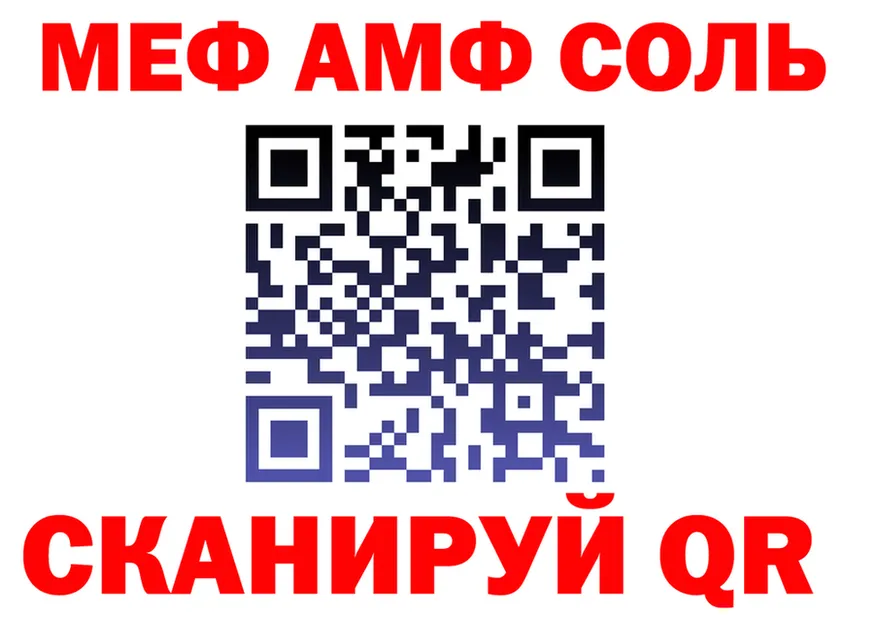 МЯУ-МЯУ 4 MMC сайт сайты даркнета ссылка на мегу Сосенский