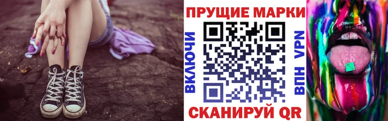 Марки NBOMe 1,5мг Сосенский